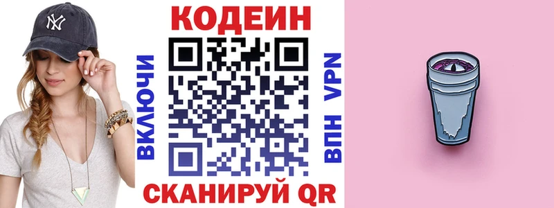 Кодеин Purple Drank  Алзамай 