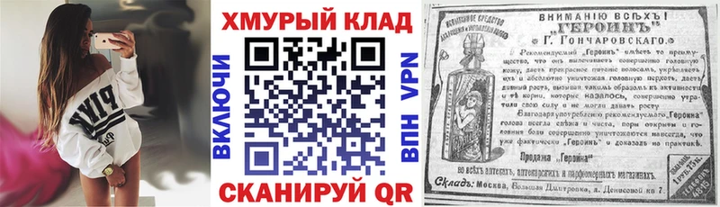 Героин гречка  Алзамай 