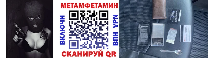 Метамфетамин Methamphetamine Алзамай